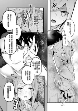 Page 16 of sayonara mahō shōjo| 再见了马猴烧酒~敌方干部和我的绝密H