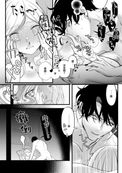 Page 49 of sayonara mahō shōjo| 再见了马猴烧酒~敌方干部和我的绝密H