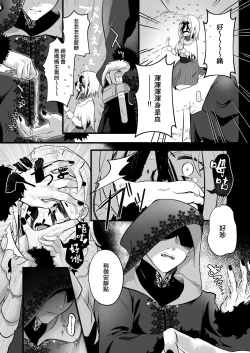 Page 54 of sayonara mahō shōjo| 再见了马猴烧酒~敌方干部和我的绝密H