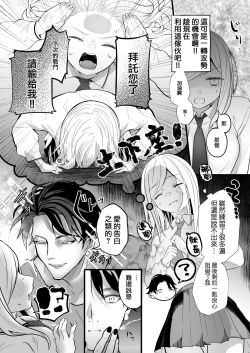 Page 5 of sayonara mahō shōjo| 再见了马猴烧酒~敌方干部和我的绝密H