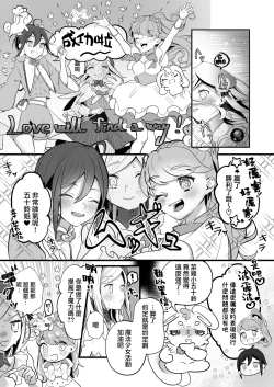 Page 63 of sayonara mahō shōjo| 再见了马猴烧酒~敌方干部和我的绝密H