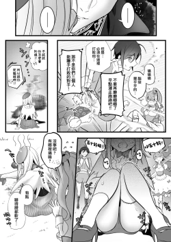 Page 66 of sayonara mahō shōjo| 再见了马猴烧酒~敌方干部和我的绝密H