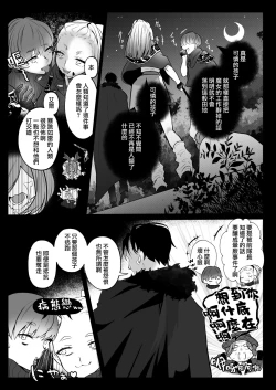 Page 82 of sayonara mahō shōjo| 再见了马猴烧酒~敌方干部和我的绝密H