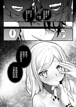 Page 83 of sayonara mahō shōjo| 再见了马猴烧酒~敌方干部和我的绝密H