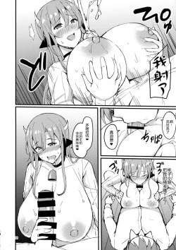 Page 19 of Ouka-san wa Ushiko