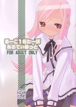 Page 1 of Ruuko 16 Turbo Ultimate