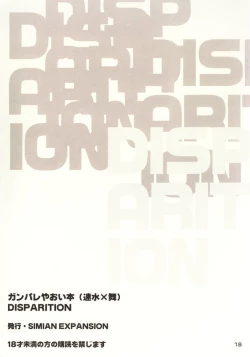 Page 17 of DISPARITION