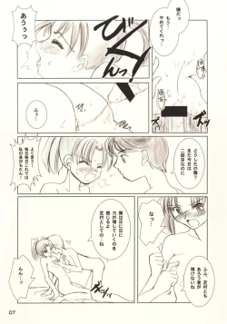 Page 6 of DISPARITION