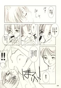 Page 8 of DISPARITION