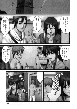 Page 107 of Otaku no Megami-san 1