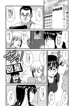 Page 181 of Otaku no Megami-san 1