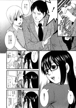 Page 38 of Otaku no Megami-san 1