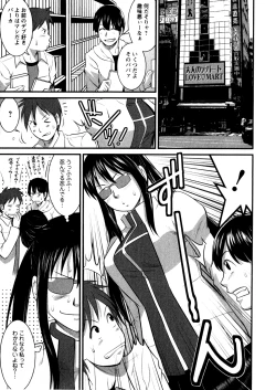 Page 71 of Otaku no Megami-san 1