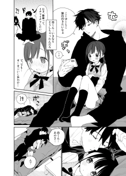 Page 20 of Matatabikun - Toshiue Kareshi no Shitto no Ohanashi