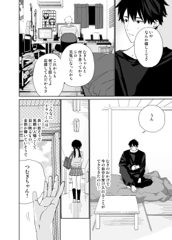 Page 32 of Matatabikun - Toshiue Kareshi no Shitto no Ohanashi