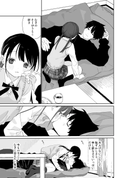 Page 41 of Matatabikun - Toshiue Kareshi no Shitto no Ohanashi