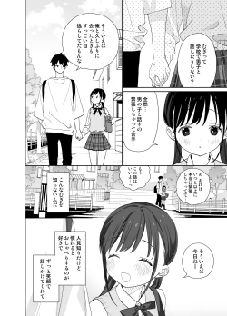 Page 8 of Matatabikun - Toshiue Kareshi no Shitto no Ohanashi