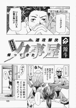 Page 102 of Mirushika!!