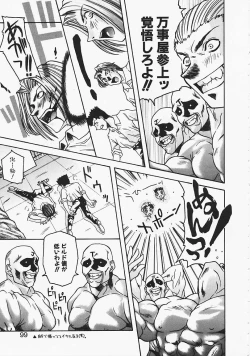 Page 96 of Mirushika!!