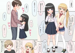 Page 29 of Piano Kyoushitsu no JS Kanojo x Swapping NTR #1