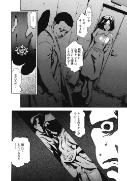 Page 117 of No Mercy