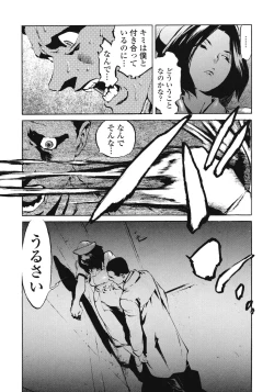 Page 118 of No Mercy