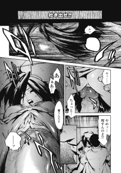 Page 122 of No Mercy