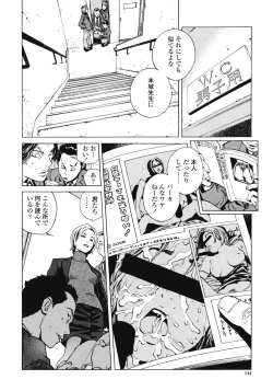 Page 143 of No Mercy