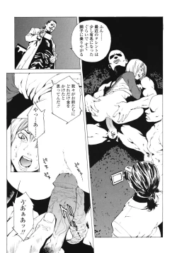 Page 182 of No Mercy