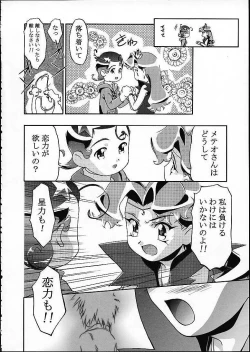 Page 37 of METEOR STREAM