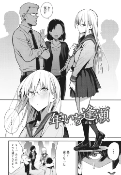 Page 121 of Seiyoku Tsuyo Tsuyo