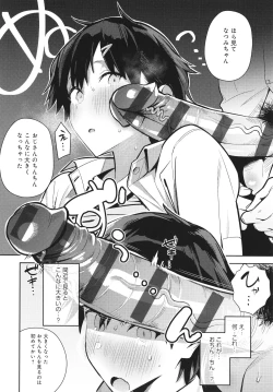 Page 171 of Seiyoku Tsuyo Tsuyo