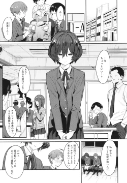 Page 206 of Seiyoku Tsuyo Tsuyo