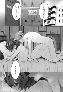 Page 227 of Seiyoku Tsuyo Tsuyo