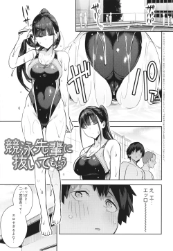 Page 84 of Seiyoku Tsuyo Tsuyo