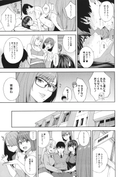 Page 210 of Fellatio Kenkyuubu - Fellatio Research Department