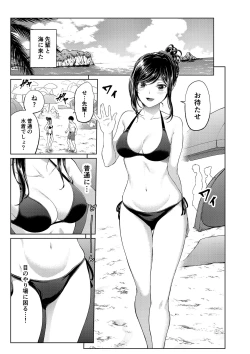 Page 30 of Shokuba no Senpai & Hokenshitsu no Sensei Series