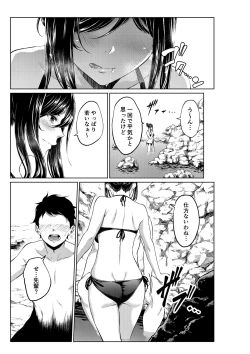 Page 34 of Shokuba no Senpai & Hokenshitsu no Sensei Series