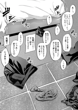 Page 3 of Shokuba no Senpai & Hokenshitsu no Sensei Series