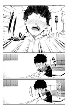 Page 40 of Shokuba no Senpai & Hokenshitsu no Sensei Series