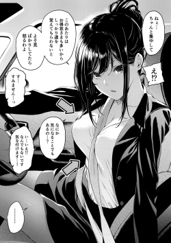 Page 41 of Shokuba no Senpai & Hokenshitsu no Sensei Series