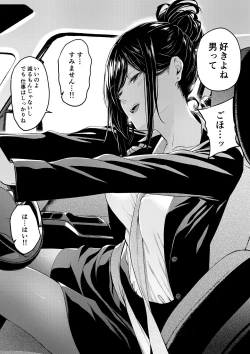 Page 42 of Shokuba no Senpai & Hokenshitsu no Sensei Series