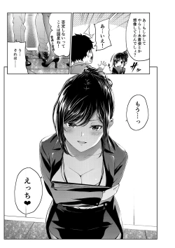 Page 4 of Shokuba no Senpai: Umi Hen