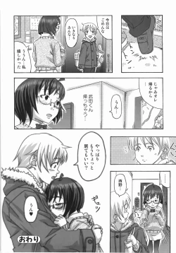 Page 46 of Take Out Please!