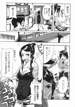 Page 49 of Take Out Please!