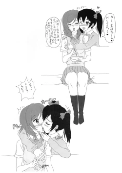 Page 2 of Maki-chan to H Shitai yo