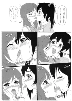 Page 3 of Maki-chan to H Shitai yo