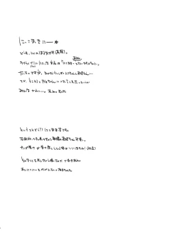 Page 3 of Unison in Elysium