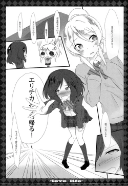 Page 6 of μ’s