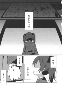 Page 2 of Keredo Sasaeta Yume no Saki